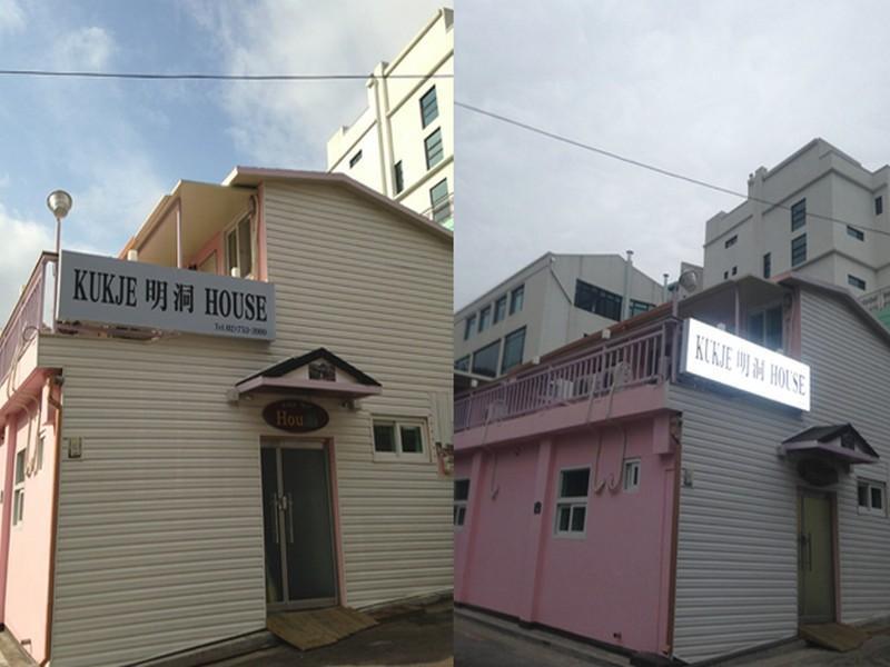 Guest house Kukje Myeongdong House Seoul